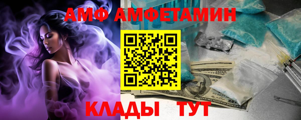 Амфетамин 97% Семилуки
