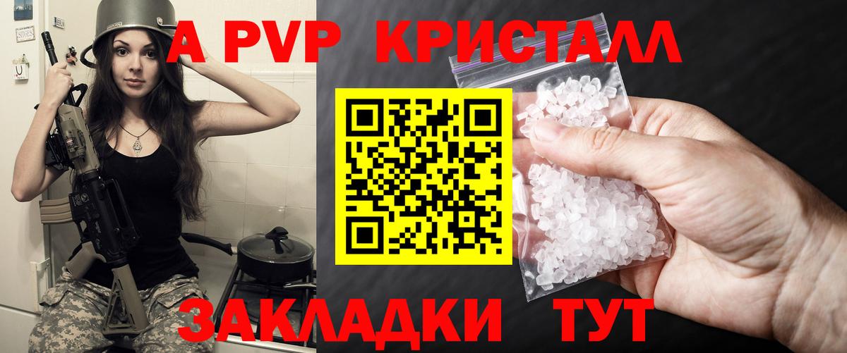 Alpha-PVP  Alpha-PVP кристаллы  Семилуки  Alfa_PVP мука  Вход с VPN  A PVP мука 