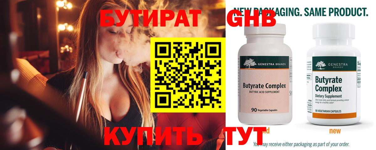 Семилуки  Бутират буратино  БУТИРАТ  Вход с VPN 