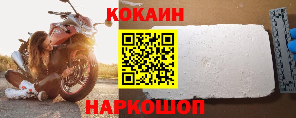 COCAIN Перу Семилуки
