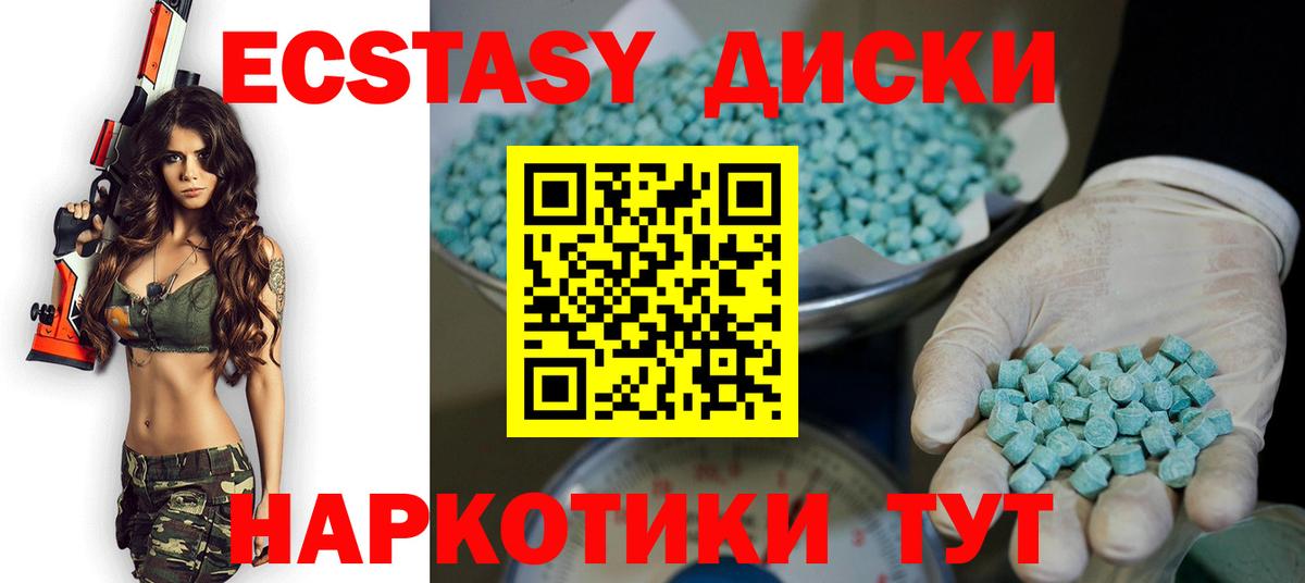   ССЫЛКА  ЭКСТАЗИ круглые  Экстази  это наркотические препараты  Семилуки  Вход с VPN 