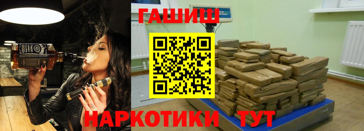наркошоп  ГАШ 40% ТГК  Вход с VPN  Семилуки  Гашиш hashish 