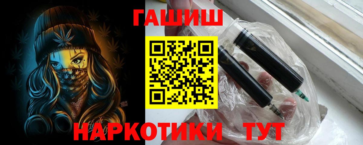 ГАШИШ гашик Семилуки