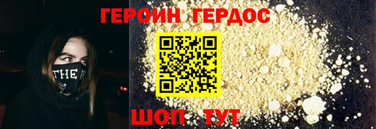 Семилуки  ГЕРОИН афганец  Вход с VPN 