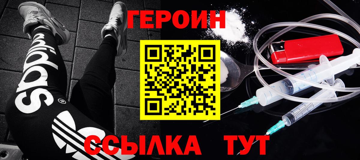 ГЕРОИН афганец Семилуки