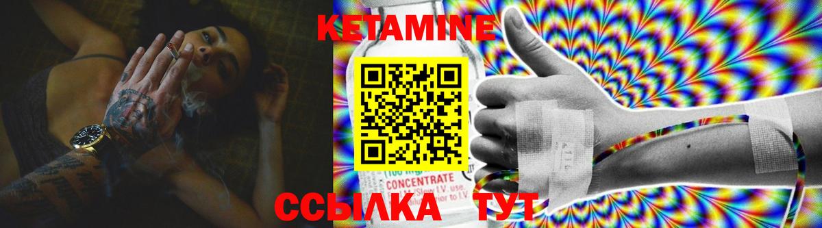 Кетамин VHQ Семилуки