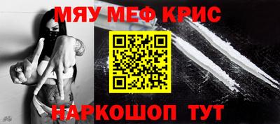 мяу мяу мука Обнинск