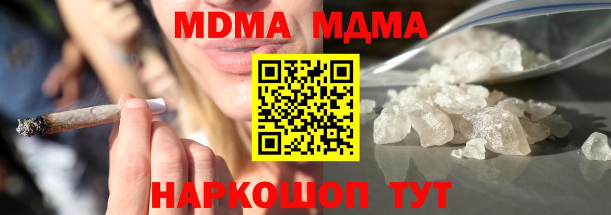MDMA VHQ Семилуки