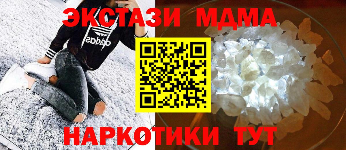 MDMA  МДМА кристаллы  МДМА кристаллы  Вход с VPN  Семилуки 