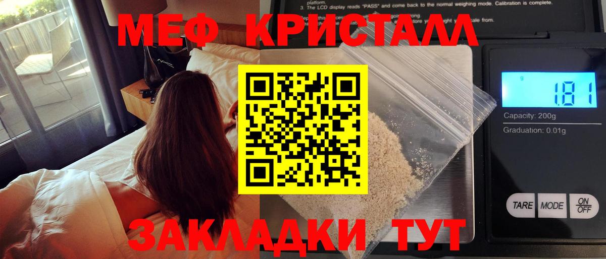 Семилуки  МЕФ  Мефедрон  Вход с VPN  МЯУ-МЯУ кристаллы  МЯУ-МЯУ мука 