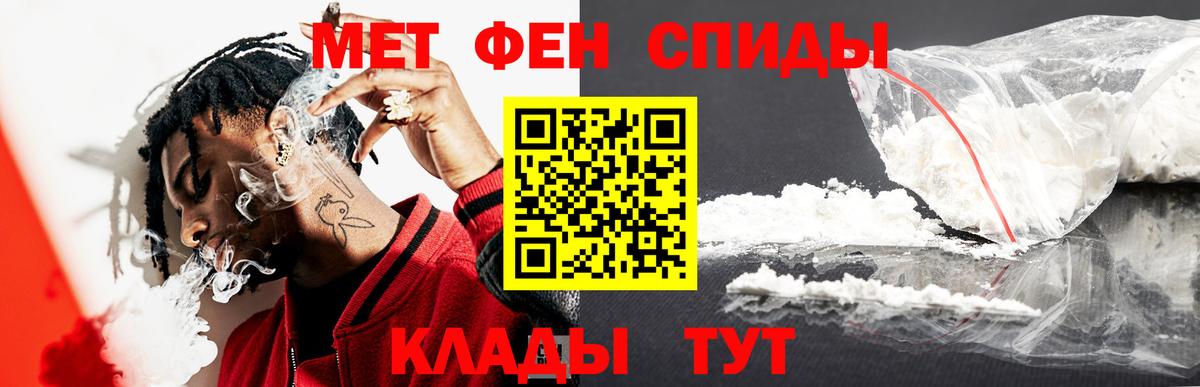 МЕТАМФЕТАМИН кристалл  Вход с VPN  МЕТАМФЕТАМИН  МЕТАМФЕТАМИН кристалл  Семилуки 