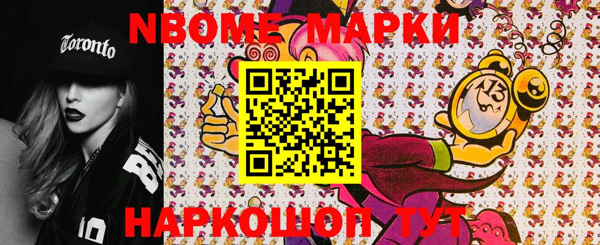 Наркотические марки  Марки N-bome 1,8мг  Марки N-bome 1,8мг  Вход с VPN  Семилуки 