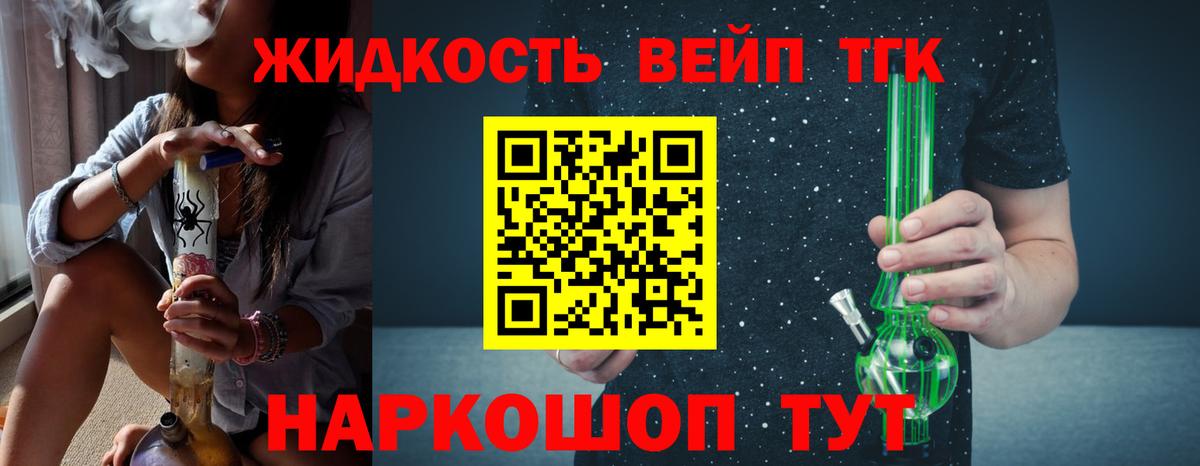 ТГК концентрат Семилуки