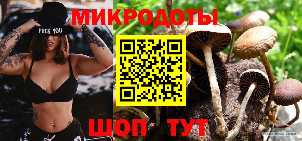 Псилоцибиновые грибы ЛСД  Вход с VPN  Семилуки 